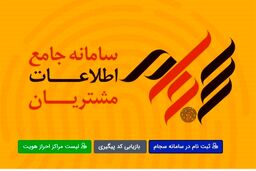 سجام ۳۰۰ درصد منفجر شد؛ جزئیات شوکه کننده در راه است!