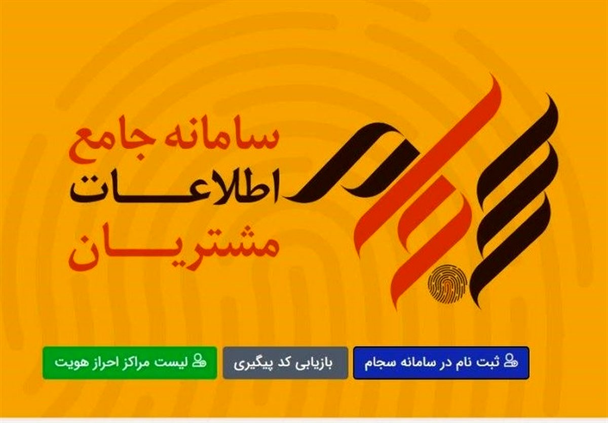 سجام ۳۰۰ درصد منفجر شد؛ جزئیات شوکه کننده در راه است!
