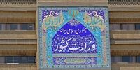 فوری: اسامی نهایی شورای شهر به وزارت کشور رسید؛ ابهامات و اعتراضات به لیست جنجالی!