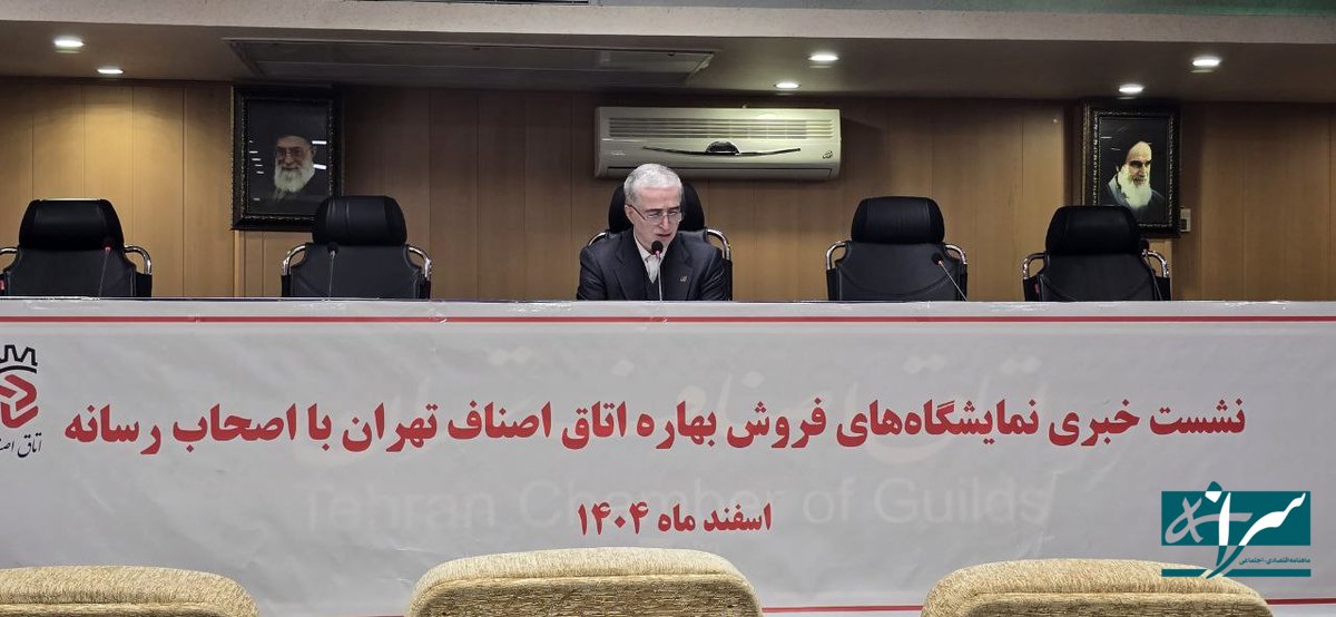 جزییات برگزاری ۵ نمایشگاه بزرگ فروش بهاره در تهران اعلام شد