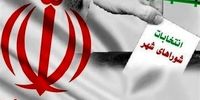 بررسی صلاحیت‌ها به ایستگاه آخر رسید: چه کسانی پشت در می‌مانند؟