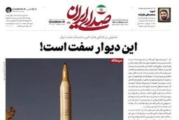 واکنش کوبنده دفتر رهبر انقلاب به تهدید جدید ترامپ: منتظر باشید!