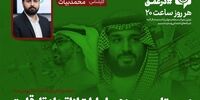 شوک بزرگ عربستان به آمریکا: سفیر تل‌آویو در تیررس ریاض!