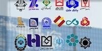 بمب ساعتی بانک‌ها: ناترازی، شاهرگ اقتصاد ایران را می‌خشکاند؛ میلیاردها تومان تسهیلات چگونه حیف و میل می‌شود؟