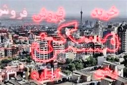 فاجعه جدید در بازار مسکن: تورم ۳۴.۷ درصدی اجاره در بهمن ۱۴۰۴!