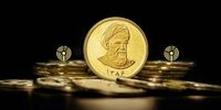 جدیدترین قیمت سکه - ۱۳ مرداد