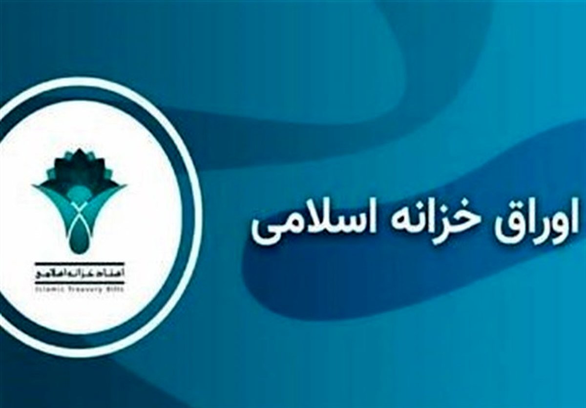 فوری: نرخ اوراق خزانه مرز ۴۰ درصد را شکست؛ آیا بحران اقتصادی آغاز شد؟