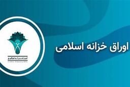 فوری: نرخ اوراق خزانه مرز ۴۰ درصد را شکست؛ آیا بحران اقتصادی آغاز شد؟