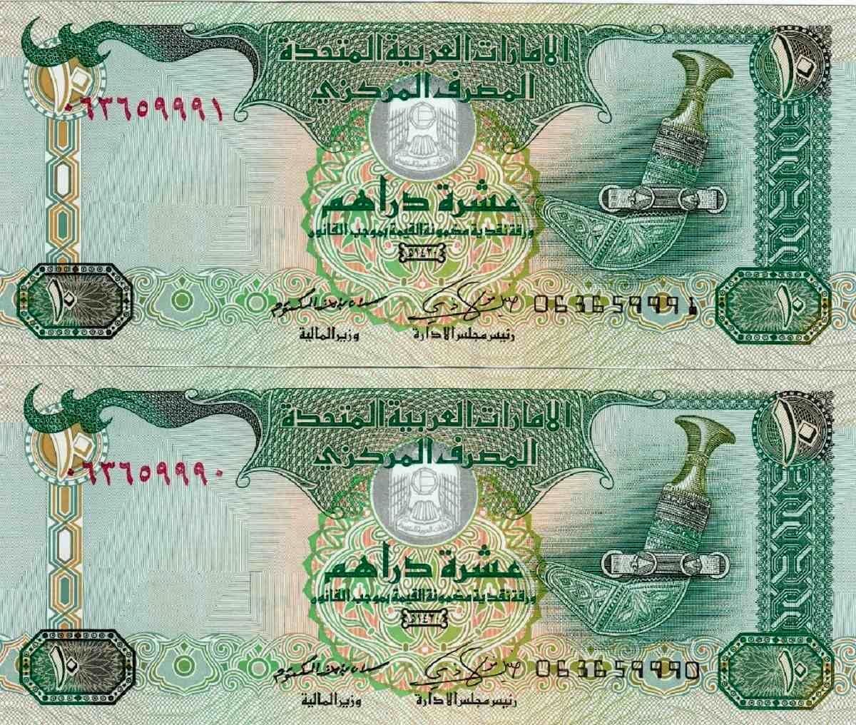 فوری: درهم امارات امروز چهارشنبه ۱۰ دی ۱۴۰۴؛ این قیمت باورنکردنی است!