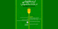 ۱ میلیارد سود به جیب خریداران شاسی بلند ایران خودرو رفت!