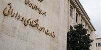 افشای راز موفقیت "طرح رویش" وزارت اقتصاد: اعتمادسازی یا طرحی برای ناامیدی؟