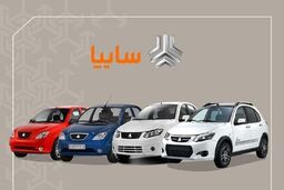 سیر تا پیاز ثبت نام بزرگ خودروهای سایپا از دوشنبه - ۸ اردیبهشت