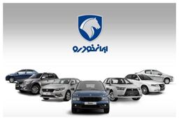 ثبت نام این محصول ایران خودرو مساوی با ۱۸۰ میلیون سود!