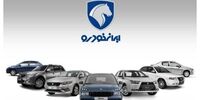 سیر تا پیاز فروش ۷ محصول ایران خودرو از امروز - ۲۳ دی ۱۴۰۳