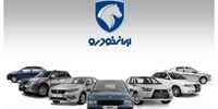 لیست قیمت خودروها با مدل ۱۴۰۴ اعلام شد