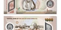 بمب خبری: قیمت درهم امارات امروز بازار را بهم ریخت!