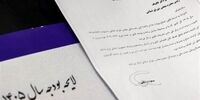 رسوایی 55 همتی در بودجه 1405: «کمک‌های بین‌المللی» یا حراج آینده ایران؟