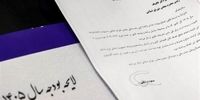 رسوایی 55 همتی در بودجه 1405: «کمک‌های بین‌المللی» یا حراج آینده ایران؟