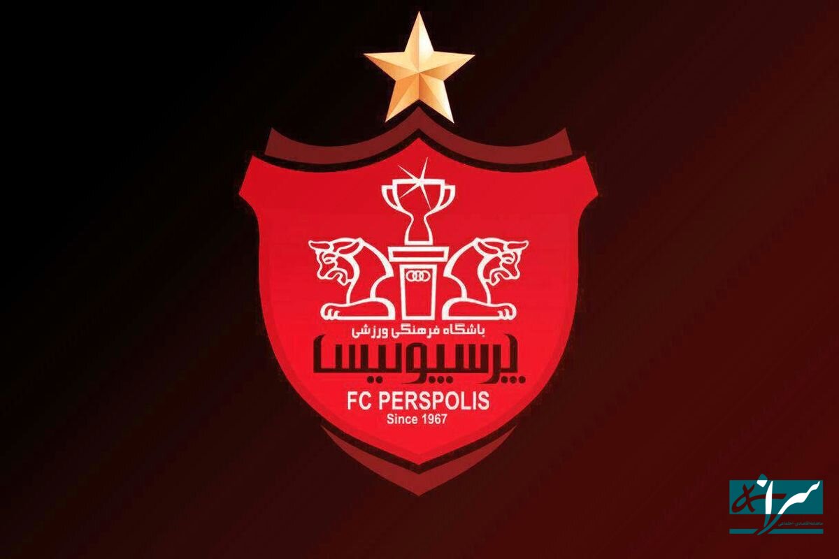شمارش معکوس برای رونمایی از کیت جدید پرسپولیس