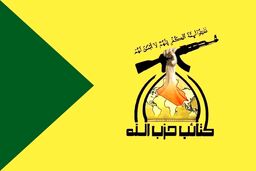 افشاگری کتائب حزب‌الله: اکثریت پارلمان عراق در دستان "مقاومت" خواهند بود!