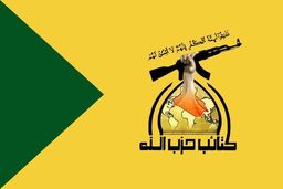 افشاگری کتائب حزب‌الله: اکثریت پارلمان عراق در دستان "مقاومت" خواهند بود!