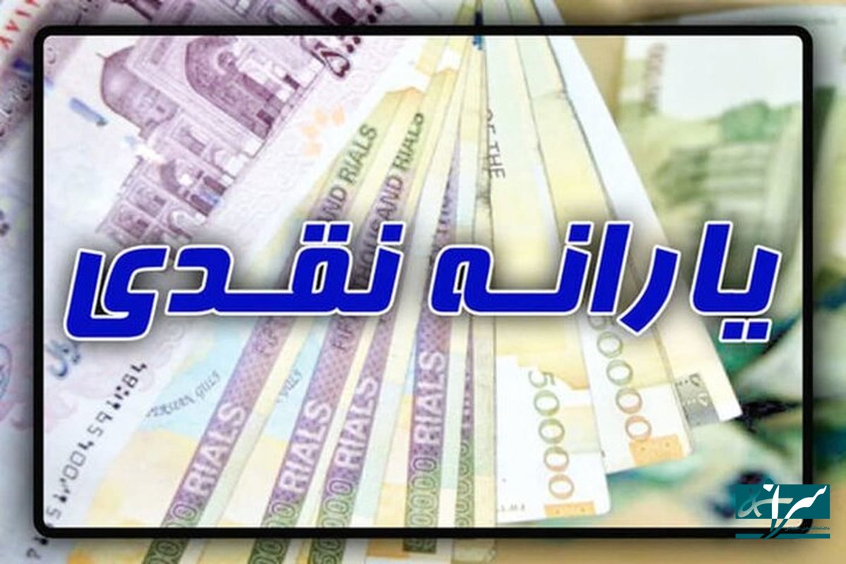 خبر جدید برای یارانه بگیران