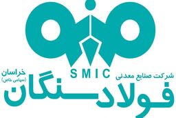 راهکارهای فولادسنگان در راستای افزایش بهره‌وری + فیلم