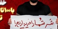 تجارت عجیب شرخری؛ چند می‌گیری با کتک نقدش کنی؟