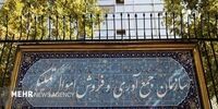 ۲۱ هزار میلیارد ریال اموال تملیکی: حراج یا تاراج؟