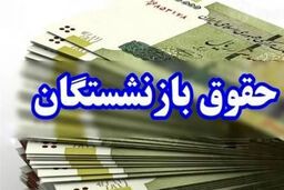 افزایش ۳۶ درصدی حقوق بازنشستگان: آیا این فقط یک سراب بود؟