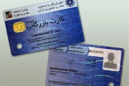 آزادی بی‌قید و شرط واردات با ارز شخصی؟ سقف محدودیت کارت بازرگانی فروریخت!