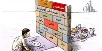 زنگ خطر برای سفره ایرانی/ این خوراکی‌ها رسماً حذف شدند! 
