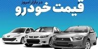 راز گرانی نجومی سایپا در ۱۵ دی ۱۴۰۴ افشا شد؟