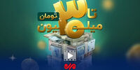 خبر فوری: وام 30 میلیونی دولت؛ تنها برای 5 دهک! آیا شما قربانی این تبعیض هستید؟