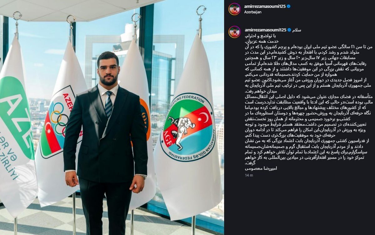 شوکه کننده: امیررضا معصومی به آذربایجان پیوست! راز اصلی انتقال: پول نیست!