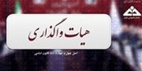 فروش اضطراری ستاره خلیج فارس: نجات بانک‌ها یا فاجعه ملی؟