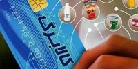 زلزله در نظام یارانه‌ای کشور: طرح «اعتبار ملی ایرانیان»؛ نجات یا فاجعه معیشتی؟