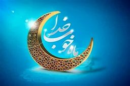 فوری: ساعت کار ادارات در ماه رمضان اعلام شد؛ جزئیات جنجالی را بخوانید!