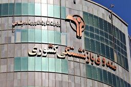 خبر ناگوار از صندوق های بازنشستگی