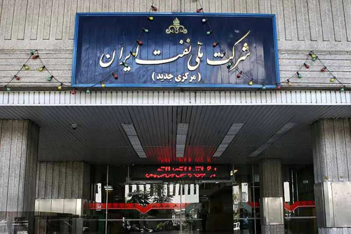 واکنش شرکت ملی نفت به مصادره ساختمان مهم / اطلاعیه صادر شد