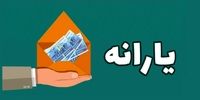 فوری: شوک بزرگ معیشتی در راه! ۷۰۰ هزار تومان ماهانه به حساب هر ایرانی، واریز چند ماهه حتی برای حذف‌شدگان از دی ماه!