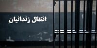 اورانیوم غنی‌شده ۶۰ درصد زیر زمین مدفون شده