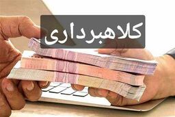 افشاگری بزرگ: احکام قطعی صادر شد! کلاهبرداری چند هزار میلیاردی در البرز و مازندران به دام افتاد؟