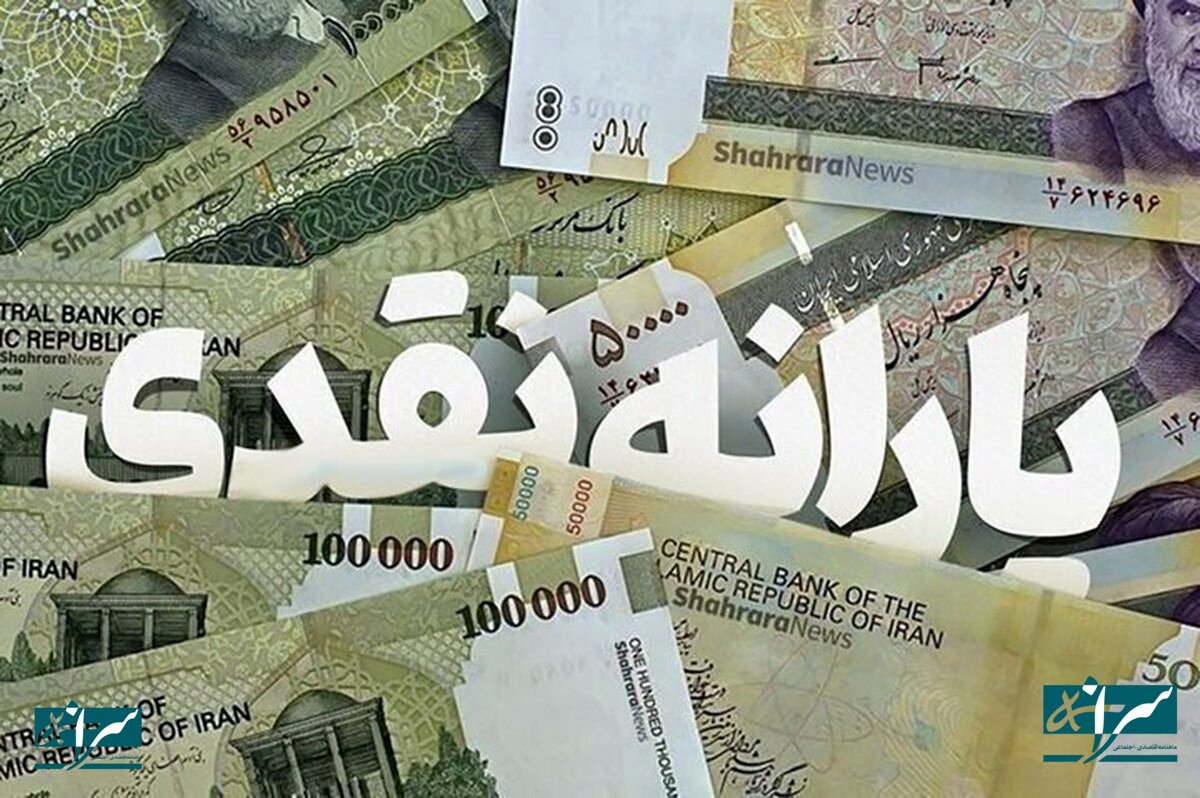 خبری از یارانه برای این افراد نیست