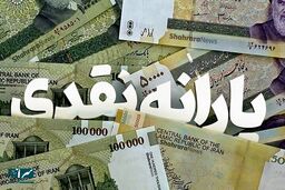 اطلاعیه جدید وزارت رفاه برای حذف‌شدگان یارانه / اعلام سامانه مرجع برای برقراری مجدد