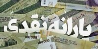فرصت طلایی برای دریافت یارانه و کالابرگ / جا نمانید