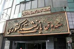 جزئیات وام ضروری بازنشستگان اعلام شد