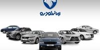 ۱.۱ میلیارد تومان افزایش قیمت؛ غیرقانونی اما اجرا شد! ایران خودرو به ریش قانون می‌خندد؟