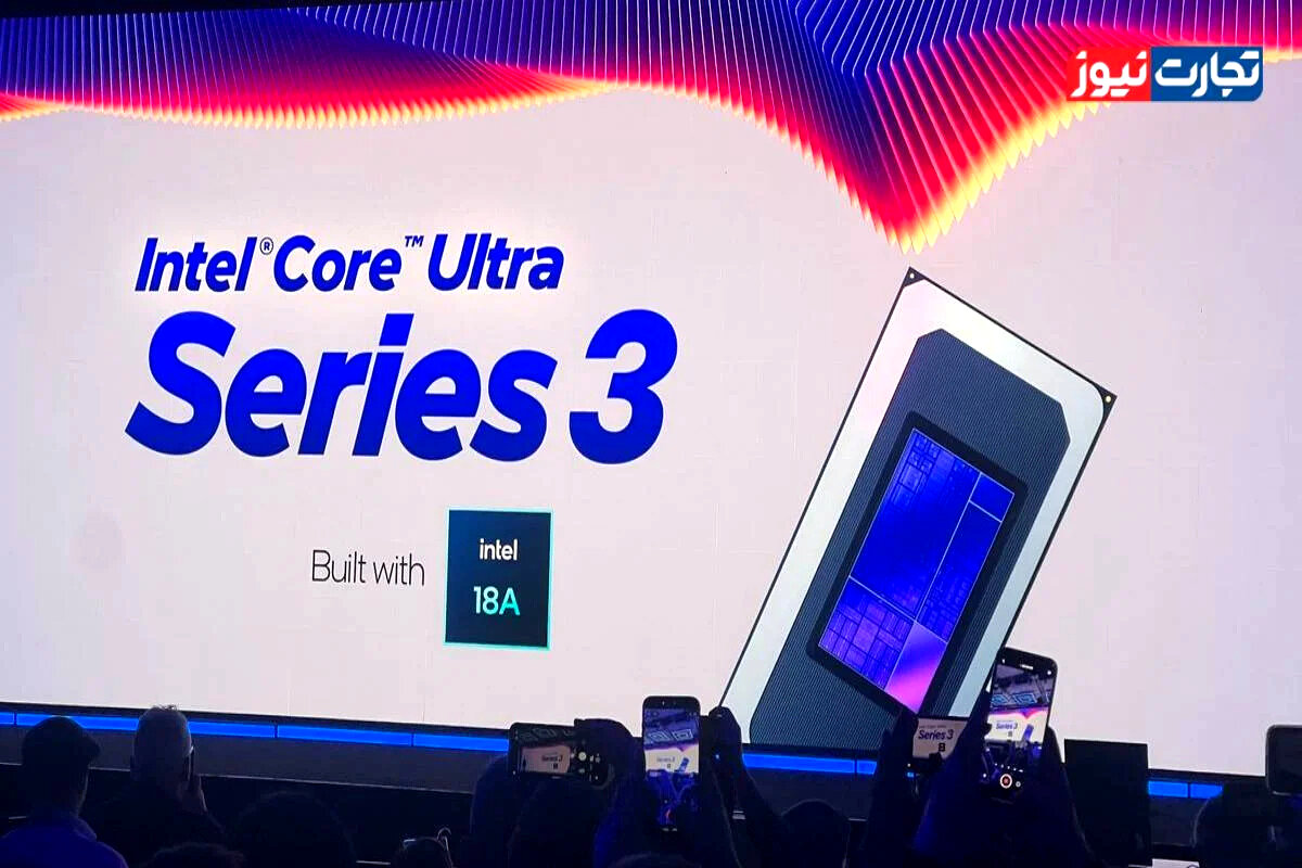 اینتل بمب خبری ترکاند: Core Ultra Series 3، آیا بازار پردازنده‌ها زیر و رو می‌شود؟