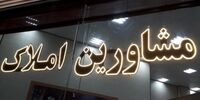 بازی برد-برد بانک در بازار مُرده مسکن/ ۳۲۰ میلیون تومان بدهید تا وام بگیرید، ۲.۵ میلیارد تومان سود بدهید تا تسویه کنید!